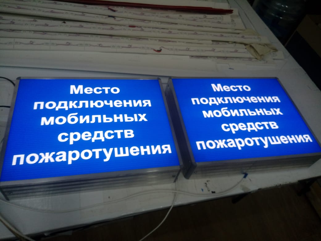 Указатели светодиодные серии DariLight TABLO 450x350x100