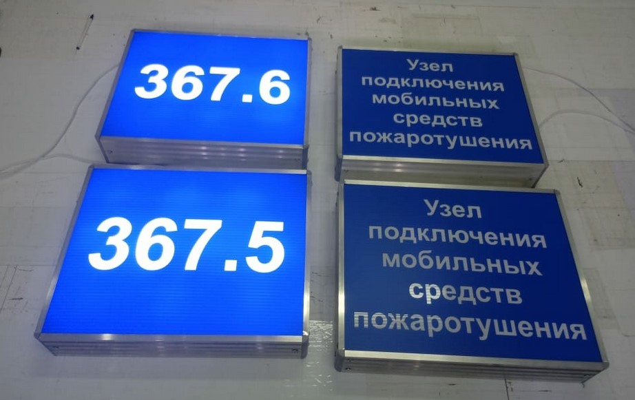 Указатели светодиодные серии DariLight TABLO 450x350x100