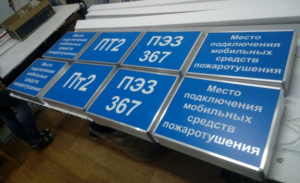 Указатели светодиодные серии DariLight TABLO 450x350x100