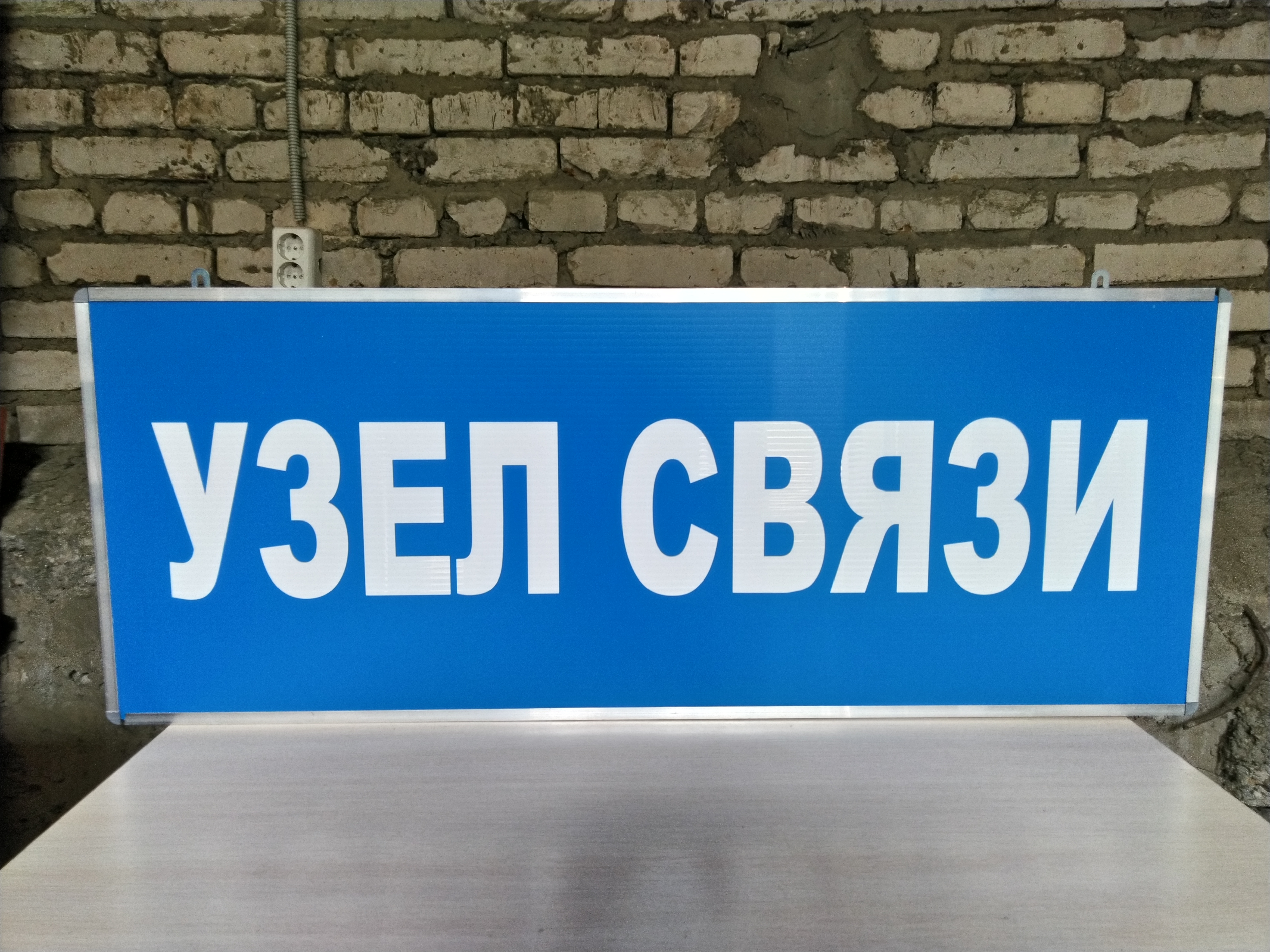Указатели светодиодные серии DariLight TABLO 450x350x100