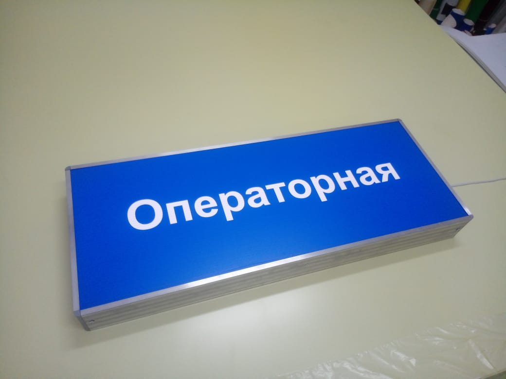 Указатели светодиодные серии DariLight TABLO 450x350x100