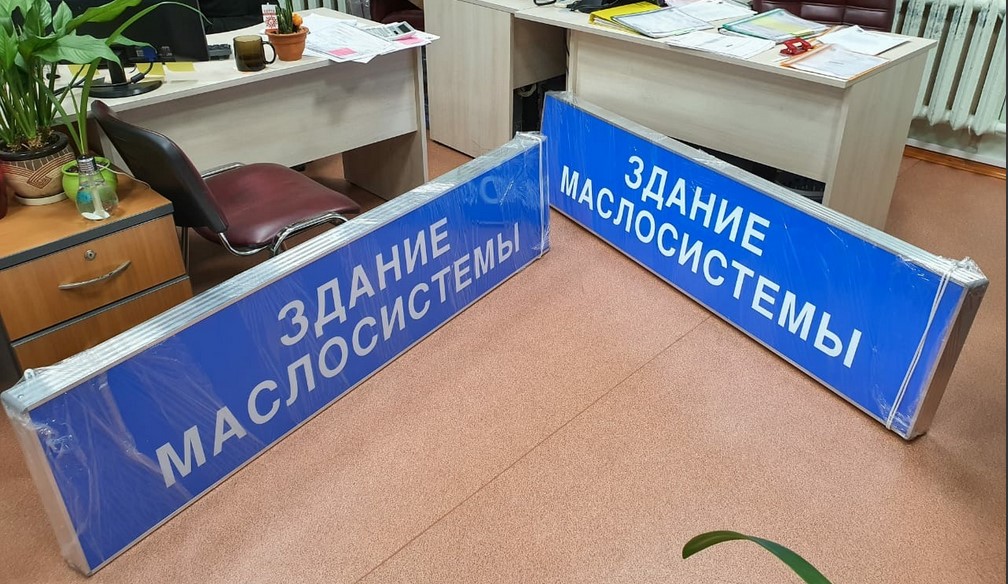 Указатели светодиодные серии DariLight TABLO 1800х350х100