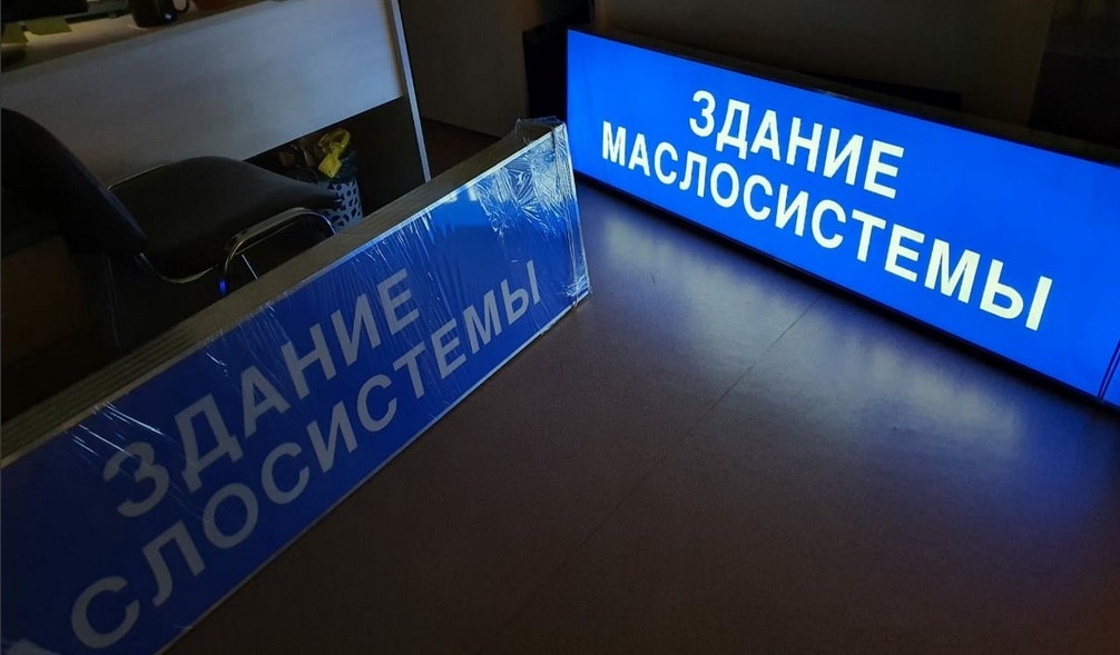 Указатели светодиодные серии DariLight TABLO 1800х350х100
