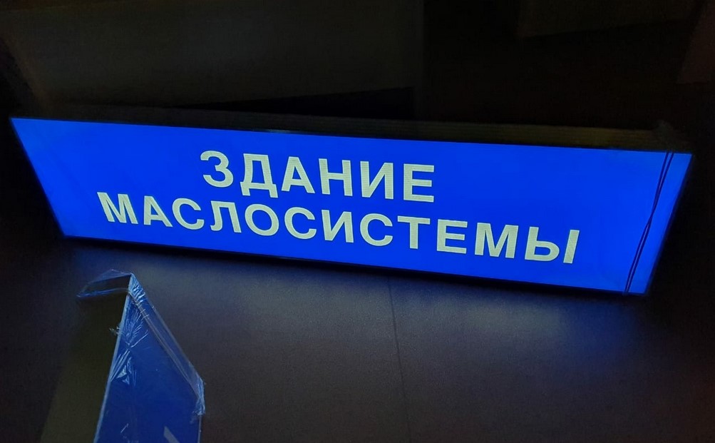 Указатели светодиодные серии DariLight TABLO 1800х350х100