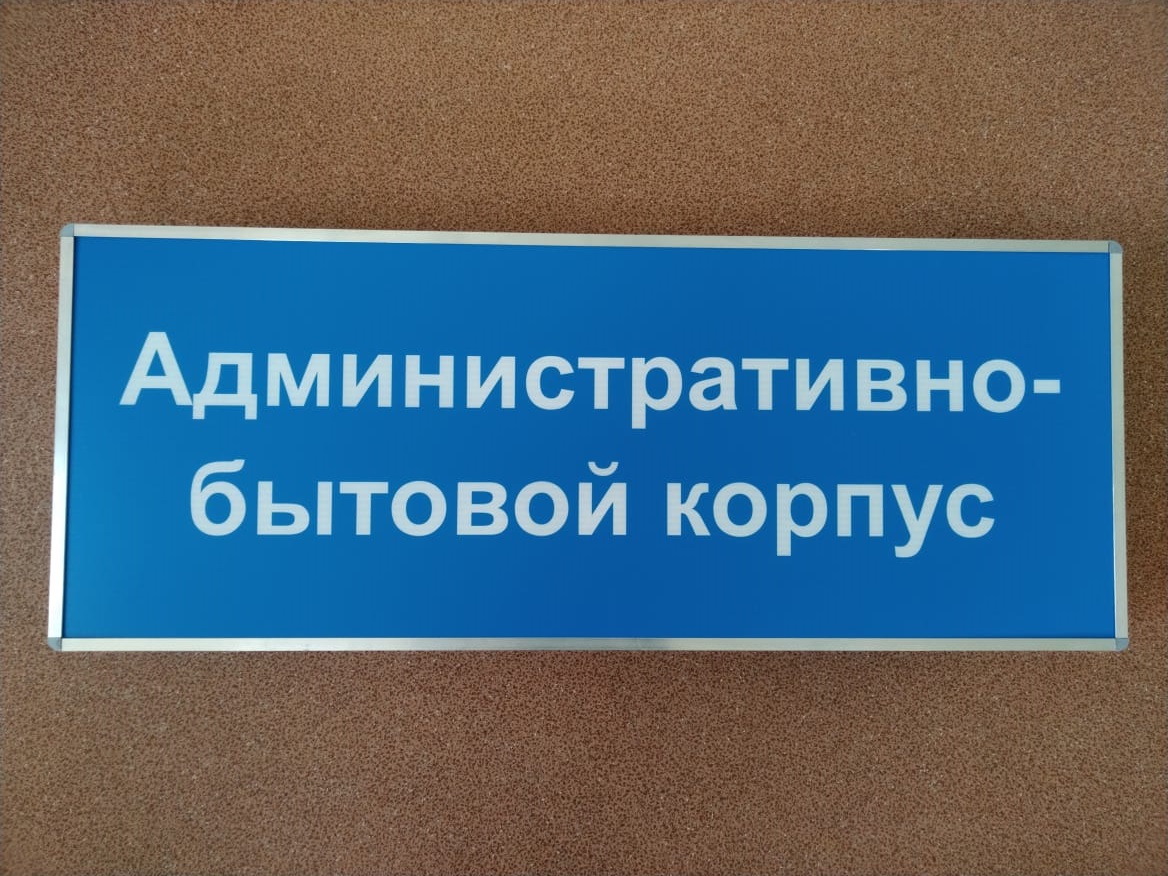Указатели светодиодные серии DariLight TABLO 1200х350х100