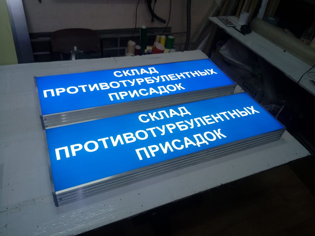 Указатели светодиодные серии DariLight TABLO 1200х350х100